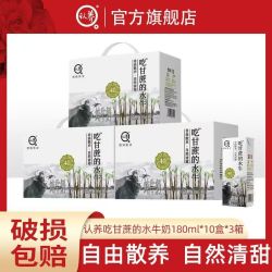 认养 牛奶儿童高钙早餐奶吃甘蔗的水牛全脂纯牛奶 180mL*10盒*3箱