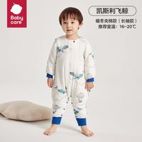 babycare 婴儿纯棉云感分腿睡袋秋冬宝宝防惊跳四季防踢被