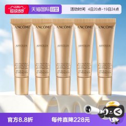 兰蔻 菁纯臻颜防晒隔离乳 50ml