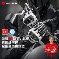 赛羽 MC122 云雀摩托车骑行手套 CE防护触屏四季防晒