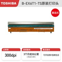 东芝 条码打印机TOSHIBA TEC B-EX6T1-TS12/B-EX6T3宽幅工业条码机300dpi网口东芝标签打印机