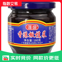 蓬盛 酱腌菜 香港橄榄菜 下饭菜咸菜经典包装 180g 潮汕特产 橄榄菜180g