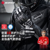 赛羽 MC122 云雀摩托车骑行手套 CE防护触屏四季防晒