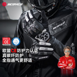 赛羽 MC122 云雀摩托车骑行手套 CE防护触屏四季防晒