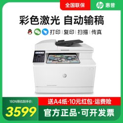 惠普 m180n彩色激光打印机复印扫描一体机三合一家用m181fw商用传真多功能手机无线wifi彩色激光打印机办公