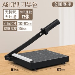 古德 A4切纸刀手动切纸机名片裁纸刀A5金属钢制裁照片裁剪相片割纸机裁纸机小型办公用切纸器迷你裁纸神器裁切