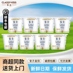 卡士 低温酸奶100g*16杯佐餐风味发酵乳配餐原味生牛乳早餐奶甜点
