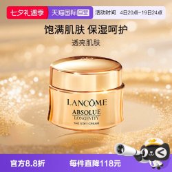 兰蔻 菁纯臻颜乳霜 轻盈型 15ml