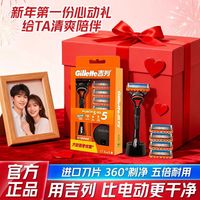 百亿补贴：吉列 锋隐5系列 剃须刀 手动正品 5层刀头 男士剃须刀套装