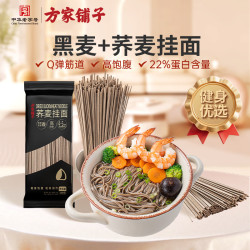 方家铺子 荞麦挂面200g 搭山药陈皮炒薏米黑麦粉条粉皮低钠早餐速食