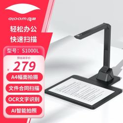 良田 高拍仪 A3/A4高清扫描仪