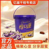 百亿补贴：亿滋 怡口莲流心太妃糖榛仁夹心巧克力 165g桶装