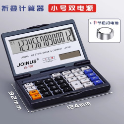 优翼 折叠计算器带语音款带声音双电源计算机器会计用商用办公用品商务办公室大按键大屏幕大号多功能便携计算机器