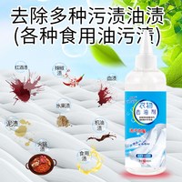 俏歌 B俏歌活性酶衣物去油剂100ml*3瓶油王强力去污渍顽固清洗剂洗衣液