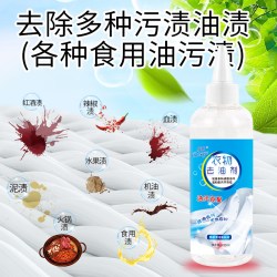 俏歌 B俏歌活性酶衣物去油剂100ml*3瓶油王强力去污渍顽固清洗剂洗衣液
