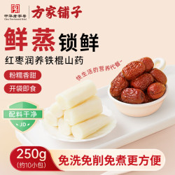 方家铺子 鲜蒸铁棍山药红枣味200g/袋 河南怀山药淮山药熟山药早餐零食送礼