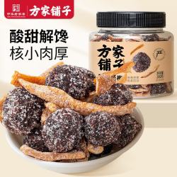 方家铺子 陈皮杨梅360g/瓶装 蜜饯果干蜜饯酸甜话梅办公室休闲即食零食果脯