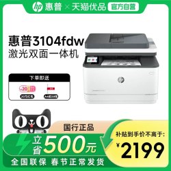 惠普 新品HP惠普3104fdw黑白激光打印机自动双面打印无线WIFI复印扫描一体机高速多功能3104fdn