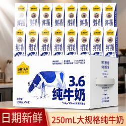 认养一头牛 纯牛奶 250ml*16盒