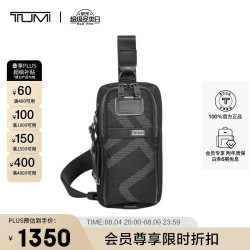 TUMI ALPHA男士单肩包 休闲 胸包02603585RTJ3
