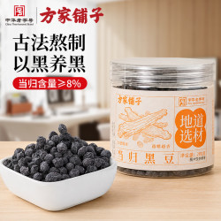 方家铺子 当归黑豆即食熟黑豆 200g 纯手工脱发古法熬制