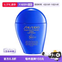 资生堂 水动力蓝胖子防晒乳 50ml