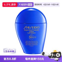资生堂 水动力蓝胖子防晒乳 50ml