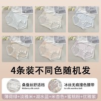 芬腾 女士冰丝透气中腰内裤