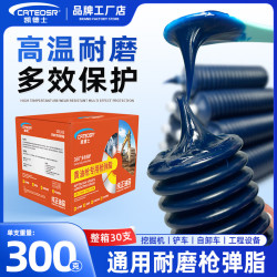 凯德士 高温黄油润滑油脂黄油弹毛毛虫铲车挖掘机推土机工程车通用30支