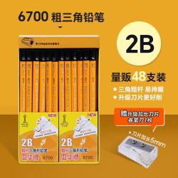 中华牌 中华6700 2B学生考试练字专用粗杆大三角铅笔三角杆木质笔杆矫正握姿48支盒送卷笔刀小学生量贩