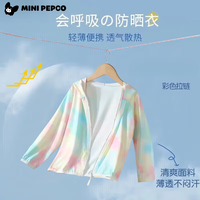 小猪班纳 儿童夏季冰丝防晒衣