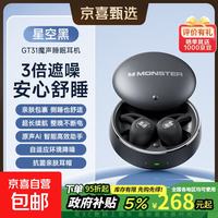 魔声 GT31睡眠耳机2026新款无线蓝牙耳机超长续航迷你入耳式零感睡眠隔音降噪耳机