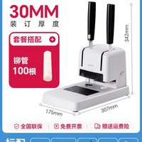 得力 财务凭证装订机33669S小型热熔打孔凭证文件发票装订会计档案财务凭证装订机家用办公装订机文件合同装订