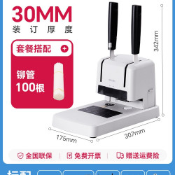 得力 财务凭证装订机33669S小型热熔打孔凭证文件发票装订会计档案财务凭证装订机家用办公装订机文件合同装订