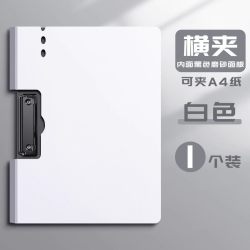 优翼 A4文件夹板夹资料多功能会议横写字板书垫板学生用试卷整理神器讲义夹双夹合同档案夹子演讲稿夹文具办公用品