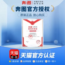 奔图 专用TO-400粉盒原装适用p3010dw p3300dwm6700dw m7100dw m6800fdw硒鼓 m7300 7700兼容鼓组件DO-400