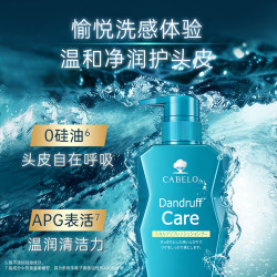 CABELO 去屑止痒控油洗发水350ml控油去屑清爽蓬松 舒缓洗发水350ml