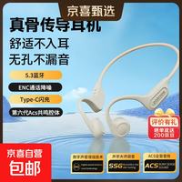 左鱼 ZORIYOR)正品新款真骨传导蓝牙耳机无线耳机耳麦