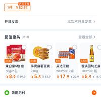 订单截图缩略图