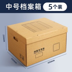 优翼 牛皮纸档案专用箱会计凭证收纳箱大容量加厚财务票据文件盒A4文件办公用品收纳盒档案盒大号保管资料档案箱