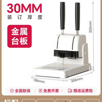得力 财务凭证装订机3888小型热熔打孔凭证文件发票装订会计档案财务凭证装订机家用办公装订机文件合同装订