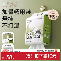 十月结晶 挂抽洗脸巾180抽 悬挂式超厚大包婴儿柔毛巾绵柔巾 180抽 2包