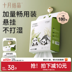 十月结晶 挂抽洗脸巾180抽 悬挂式超厚大包婴儿柔毛巾绵柔巾 180抽 2包