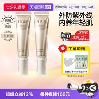 怡丽丝尔 小金管防晒霜 35ml