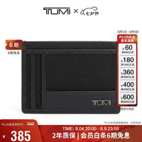 TUMI SLG系列 男士钱包日常商务 出游男友老公七夕礼物