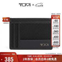 TUMI SLG系列 男士钱包日常商务 出游男友老公七夕礼物