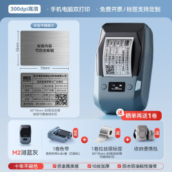 精臣 M2光银拉丝不干胶热转印打印机拉丝银10丝哑银防水强粘空气开关户外配电柜设备铭牌标识订制智能标签机