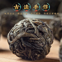 梵腾号 精选原料古树昔归古树生普龙珠体验装10颗70克