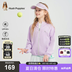 暇步士 童装儿童防晒衣夏季男女童皮肤衣外套UPF40  冰兰紫    11