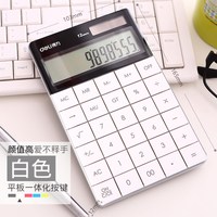 得力 无声得力计算器1589计算器直板键盘按键创意小清新彩色平板式计算器财务文具办公用品会计多功能算数算账简约